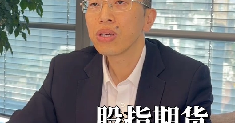 二季度末公募基金，股指期货持仓情况如何？#期货 #理财 #金融