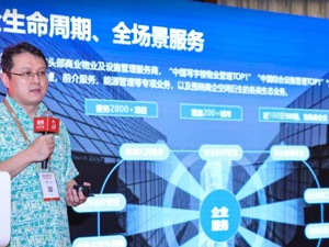 房产·博鳌观点｜万物梁行董事长莫凡：物管行业更关注空间服务，终极目标是提升空间资产价值