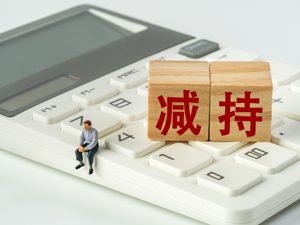 违规减持公司股份，天山电子相关股东被采取行政监管措施：责令购回并上缴价差