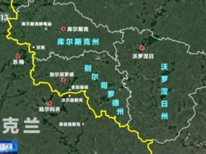 俄罗斯别尔哥罗德州进入联邦级紧急状态！