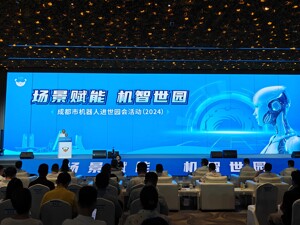 力争突破600亿元 成都市机器人产业发展三年行动计划正式发布