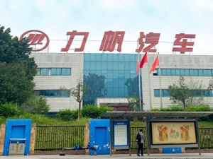 降价2000万仍无人出价，河南力帆近亿资产再度流拍！力帆科技：子公司破产清算不影响主营业务发展