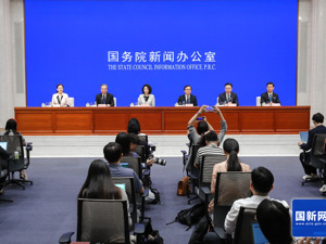 国新办举行新闻发布会 介绍2024年跨国公司领导人青岛峰会有关情况