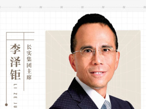 李泽钜：我不敢赌香港市场太差，如果内地有机会可以随时动用大量资金回来投资