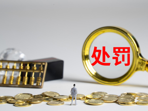 A股绿色周报｜6家上市公司暴露环境风险 天宇股份排放臭气浓度超标被罚