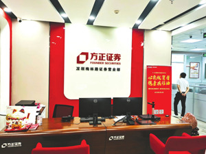 中国信达拟第四次减持方正证券 将套现约6亿元
