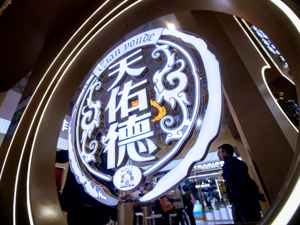 市场投入仍然高企 天佑德酒上半年增收不增利