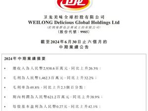 辣条卖不动了？卫龙半年报营收利润齐飞，力破市场传言