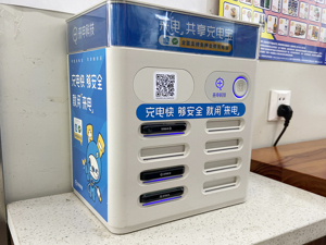 共享充电宝行业“一哥”回应失联传闻？母公司回应：早已离职，与公司无关