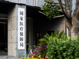 出厂价5万，代理商卖12万！这家上市药企遭国家医保局公开问询