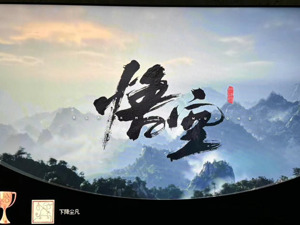 “Steam好久没爆过了”《黑神话：悟空》全球上架：新手“地狱级”难度？记者实测