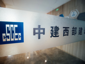 混凝土行业延续量价齐跌，西部建设上半年净利降超九成 印尼市场营收增逾600%