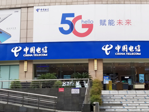 2660亿元！中国电信最新公告