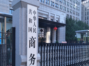 商务部出手，立案调查！