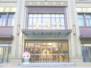 地产存量时代房企谋转型 布局康养能否制造新盈利点