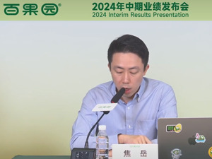 百果园上半年实现收入55.94亿元  公司称将优化加盟服务模式和激励机制
