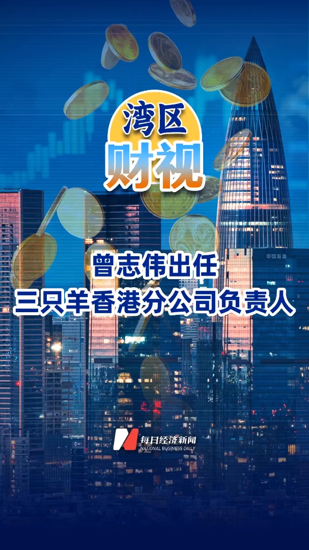 曾志偉出任三只羊香港分公司負(fù)責(zé)人