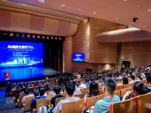 首届人工智能教育应用论坛在京举办 产、学、研齐出招，直击AI教育融合痛点