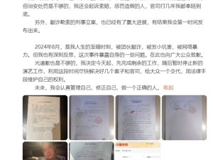 被曝偷逃税，知名演员发文：暂停演艺工作！被团伙敲诈，被发小坑害！网剧火线切割