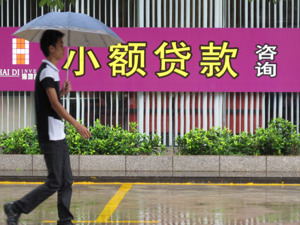 小贷监管新规公开征言剑指诱导借款、乱收服务费