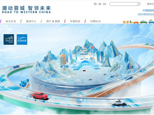 2024成都车展强势揭幕：自主品牌“壕气”出圈，有望进一步激发市场活力