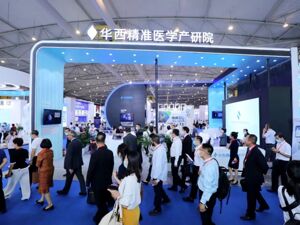 向新而行 共享健康，第十一届四川国际健康产业博览会即将盛大开启