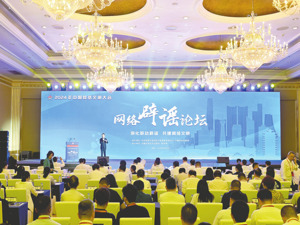 真相如何跑赢谣言？ 2024年度上半年社会民生领域网络辟谣榜公布