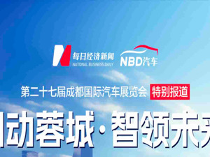 现场买车能抽奖？最高49999元！逛2024成都车展，收好这张图！