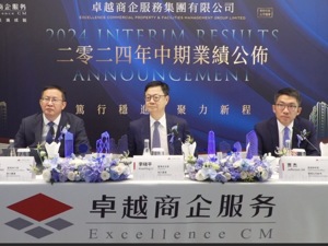 中报现场｜卓越商企服务管理层：今年已经实现业绩筑底，积极考虑商管跟物管板块合并可能性