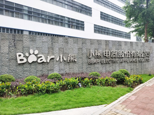 厨房小家电“不香了”？小熊电器上半年营收净利双降，股价“应声”跌近8%