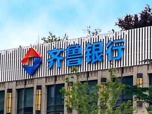 齐鲁银行业绩说明会回应净息差下行：预计下半年付息负债成本率将下降，有利于息差稳定