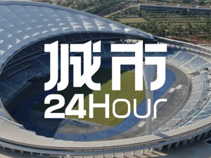 城市24小时 | 正式官宣，为什么是海口？