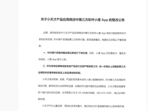 儿童手表称“中国人不诚实”？小天才回应：问答来自小度App，已下架；小度：内容来自于第三方网站