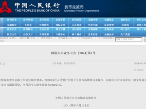 1000亿元！央行重要公告