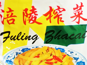榨菜收入占比再度上升，萝卜销量下滑超五成 涪陵榨菜：公司多品类发展战略并未改变