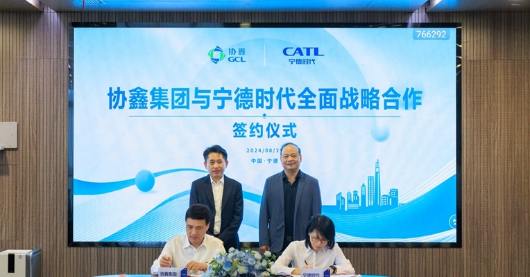 宁德时代与协鑫集团达成全面战略伙伴合作 涉及领域包括新能源产业链上下游
