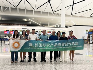 首站奔赴南半球最大食品贸易展会 成都启动澳、新国际农产品合作活动
