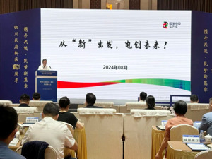 “携手共进·筑梦新篇章”四川天府新区（北京）投资推介会举办
