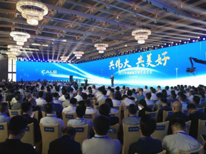 发布全场景新品、赋能高质量发展 2024中创新航全球生态大会在成都经开区举行