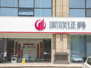 券商分仓佣金整体下滑 仅两家公司逆势增长