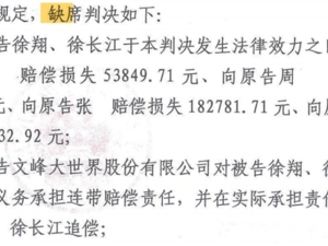 前“私募一哥”徐翔最新消息！共同操纵股价，一审宣判！徐翔无正当理由未到庭参加诉讼