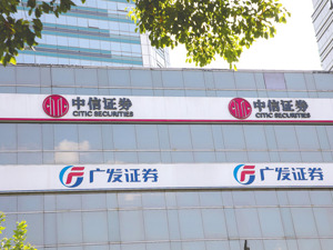 五大亮点值得关注，行业已触底反弹？43家上市券商净利润连续两个季度环比增长