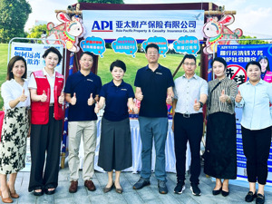 亚太财险金融教育和反洗钱宣传活动顺利开展