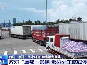“摩羯”来袭，海南关停所有旅游景区，暂停旅游团队旅游活动！海口“停课、停工、停运、停航、停园、停业”