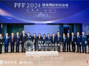 立足湾区，面向全球，“新机遇 新活力——凤凰湾区财经论坛2024”成功举办