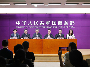 商务部召开第四届中国—加勒比经贸合作论坛部长级会议专题新闻发布会