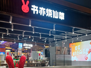 昔日估值百亿元，知名品牌突曝大量关店！二手设备当废铁卖，有设备回收店主甚至拒收