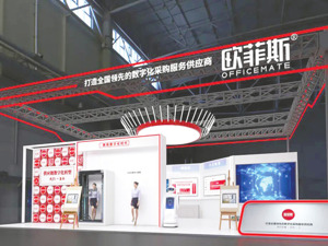 欧菲斯终止深交所主板IPO 原计划募资10.3亿元