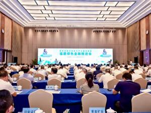 绿色金融为新质生产力蓄势赋能 福建绿色金融推进会在宁德举办