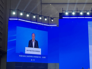 中国石化集团总经理赵东：打造世界一流是一个长期过程，坚持稳中求进